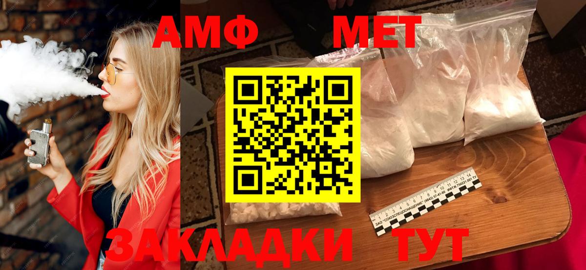 Амфетамин  hydra ТОР  Грязи  АМФ 97%  Вход с VPN 