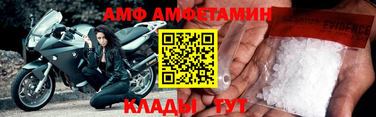 Amphetamine Premium Грязи