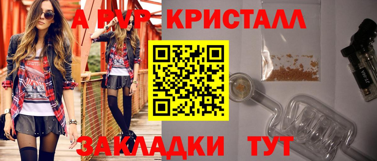 Грязи  A-PVP VHQ  магазин продажи наркотиков  Вход с VPN 