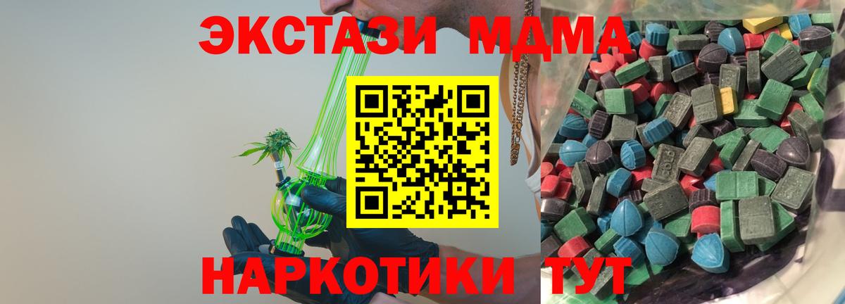 Ecstasy таблы  Экстази MDMA  Вход с VPN  Ecstasy  Грязи 