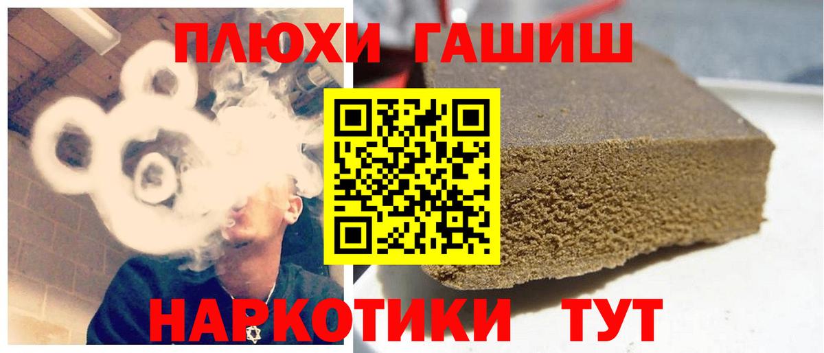 ГАШИШ хэш  Вход с VPN  Грязи  ГАШИШ Premium 