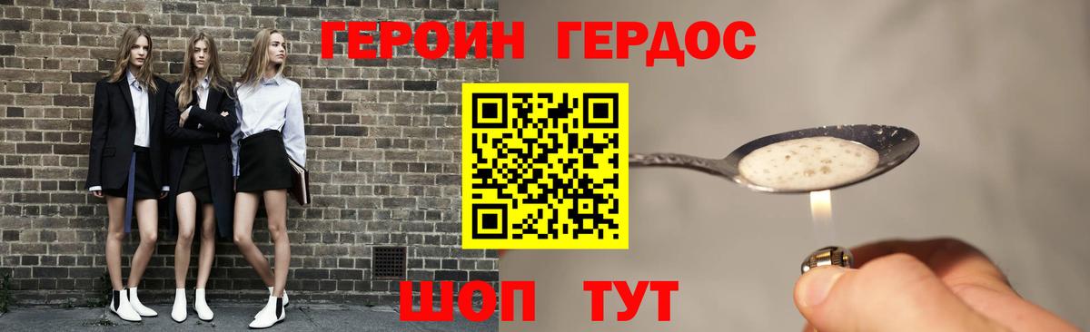 ГЕРОИН VHQ Грязи