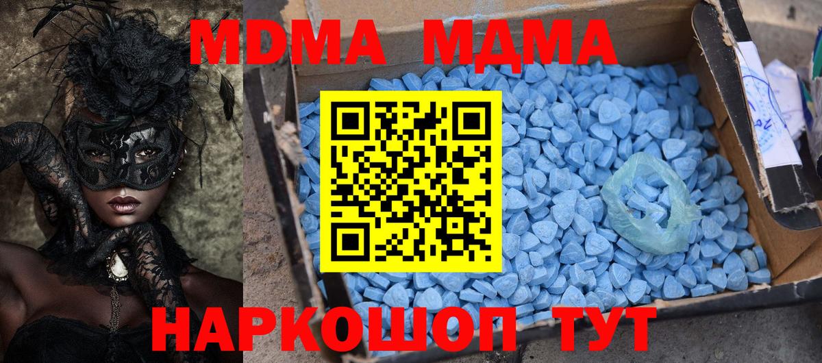 МДМА Molly Грязи