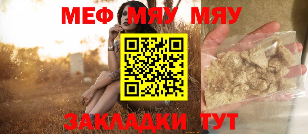 Мефедрон  Мефедрон VHQ  Вход с VPN  Мефедрон VHQ  Грязи 