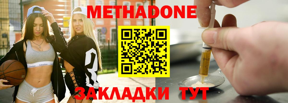 Метадон белоснежный  Вход с VPN  Грязи  МЕТАДОН белоснежный 