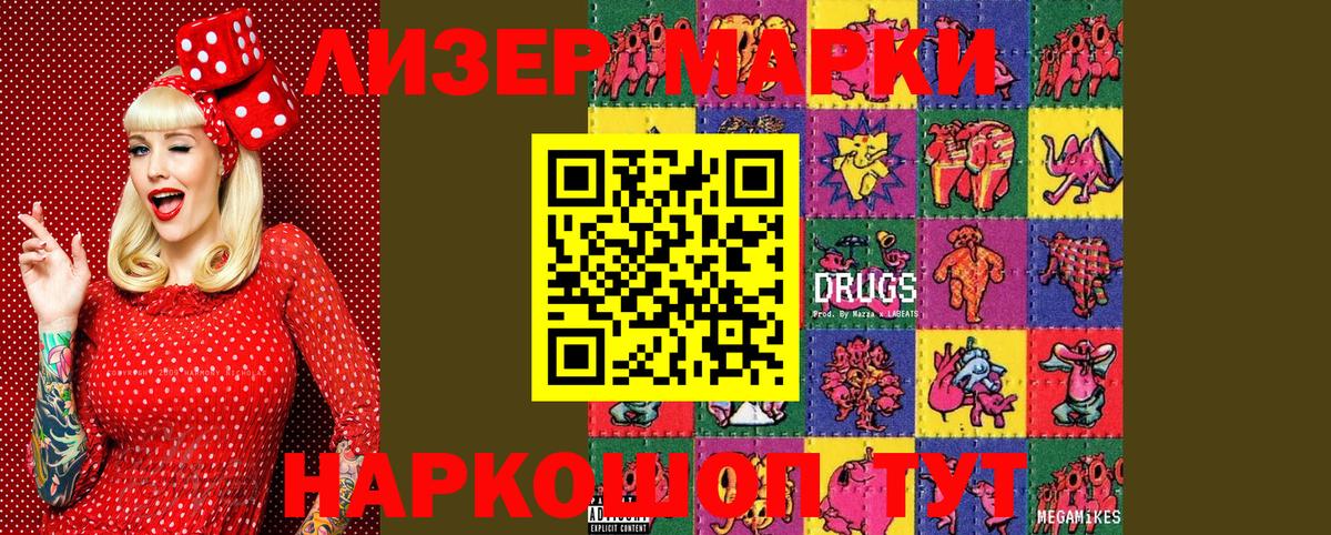 Марки N-bome 1,5мг  Вход с VPN  Марки N-bome 1,5мг  Грязи 