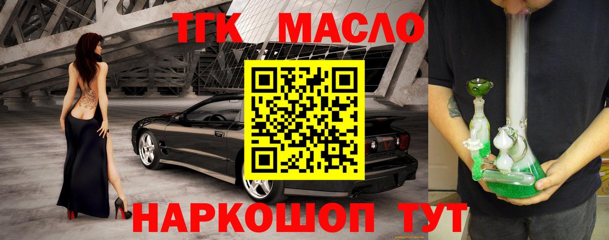 Дистиллят ТГК вейп Грязи