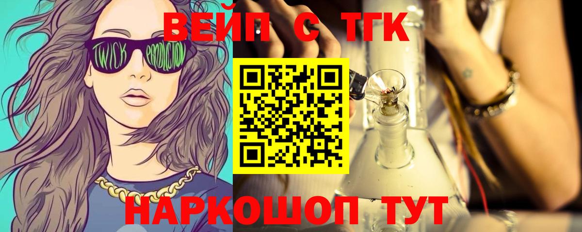 Грязи  ТГК THC oil  Вход с VPN 